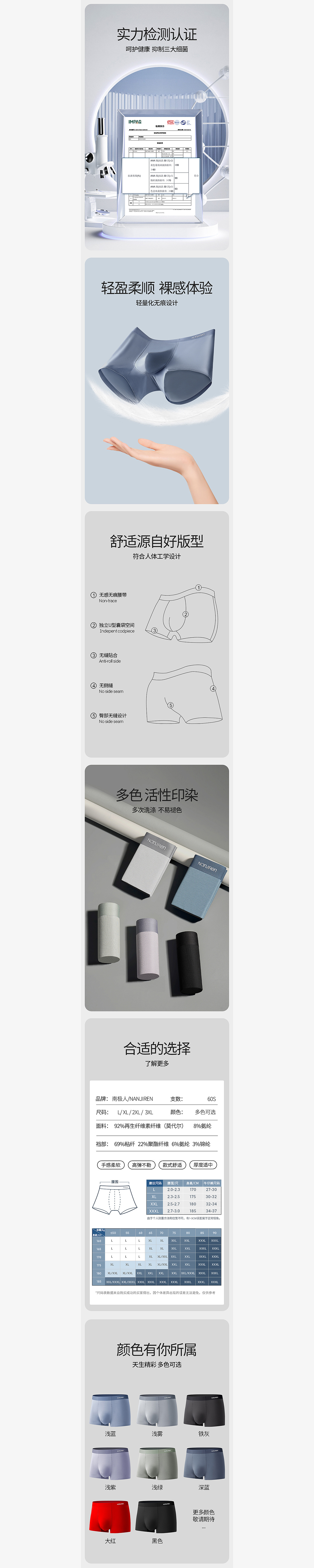 男士内裤制作（图ZMzM0NDgwMjQw） - 电商 - 站酷设计师灵汐原创素材 - 站酷ZCOOL