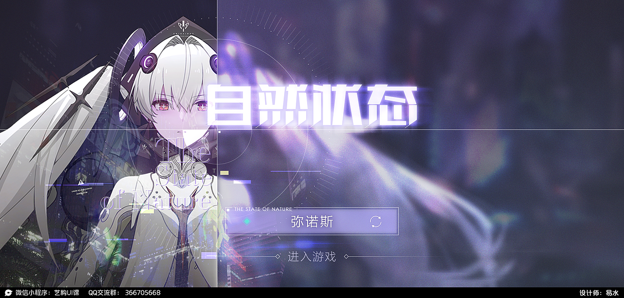 2022年秋季界面小班作业汇总-二次元篇分享（图ZMzMwNTg1Mzc2） - 游戏UI - 站酷设计师YIGOUI原创素材 - 站酷ZCOOL