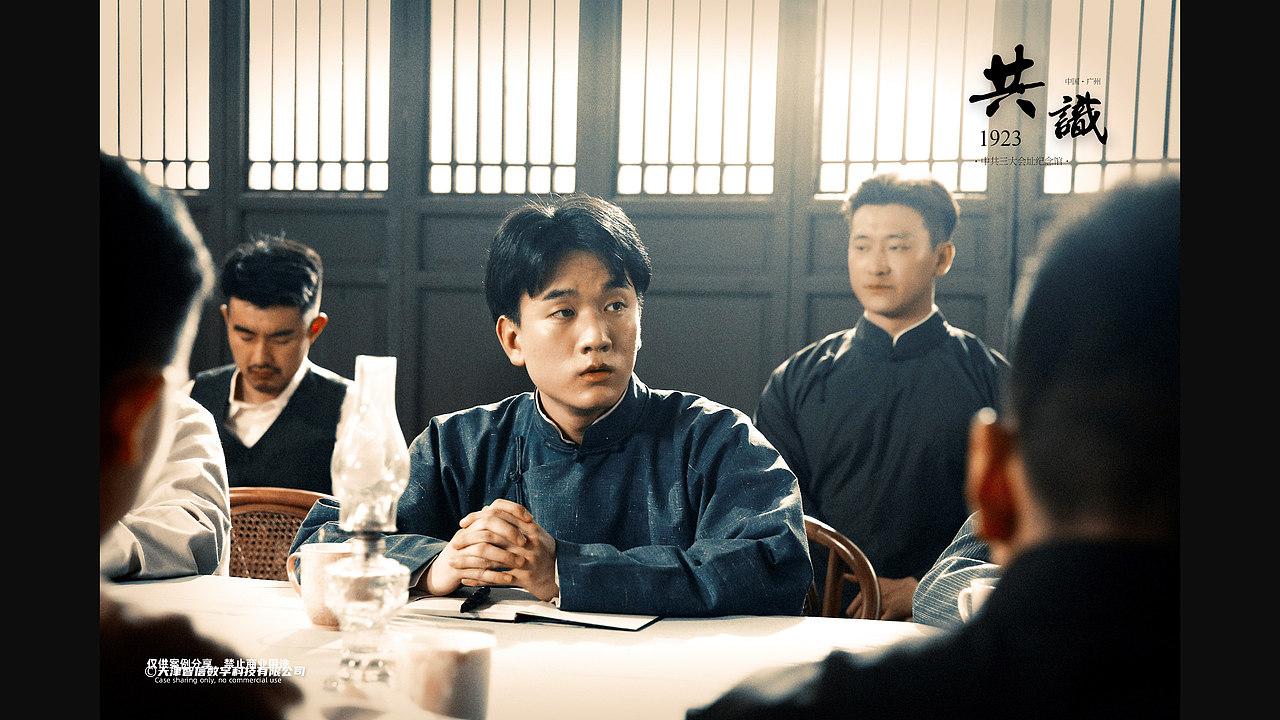 中共三大丨影视纪录片摄制丨仅供分享 禁止商用