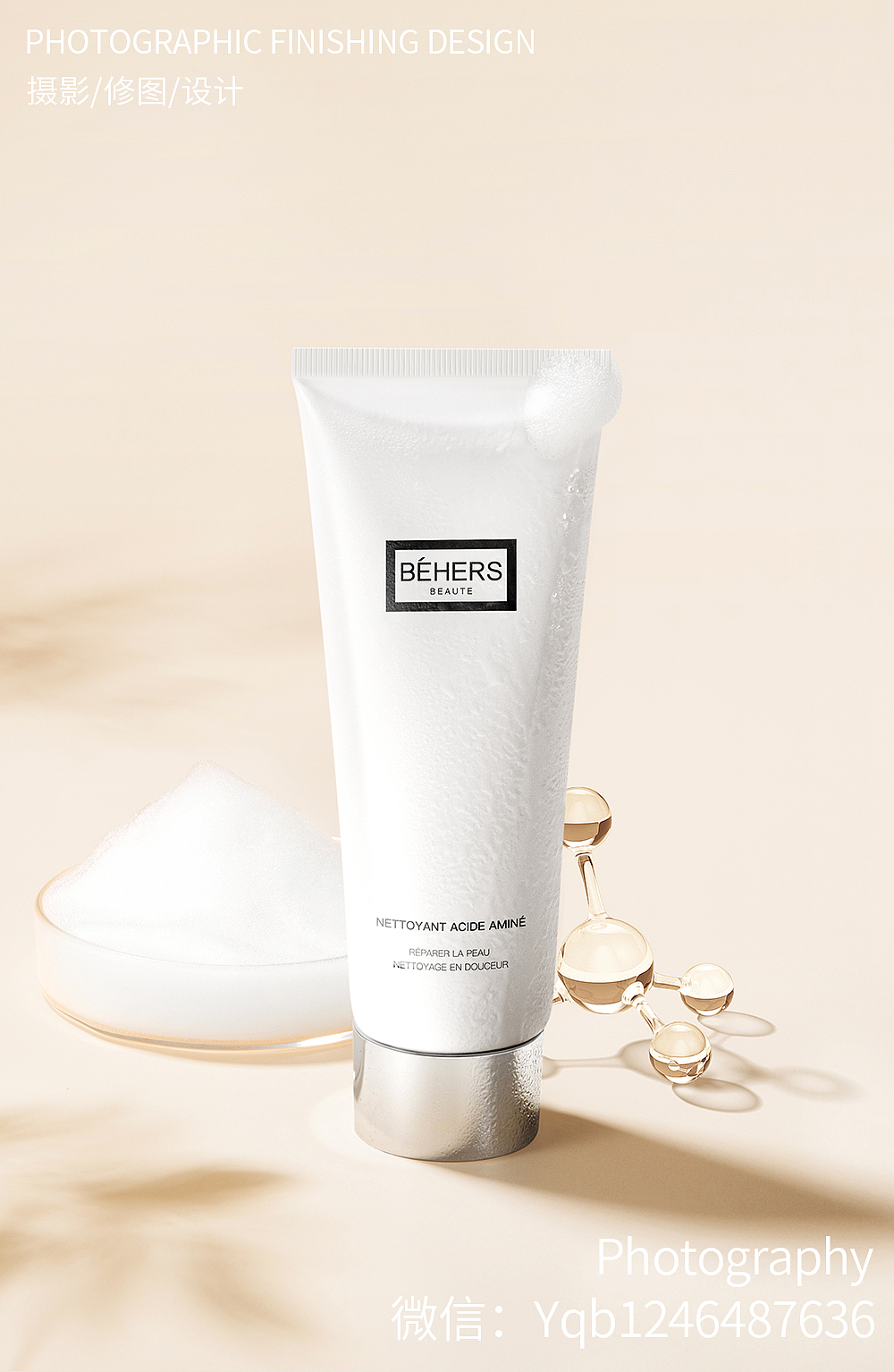 护肤品化妆品场景图产品拍摄&后期修图合集（图ZMzQwNTU5NDQ4） - 产品摄影 - 站酷设计师無及视觉原创素材 - 站酷ZCOOL