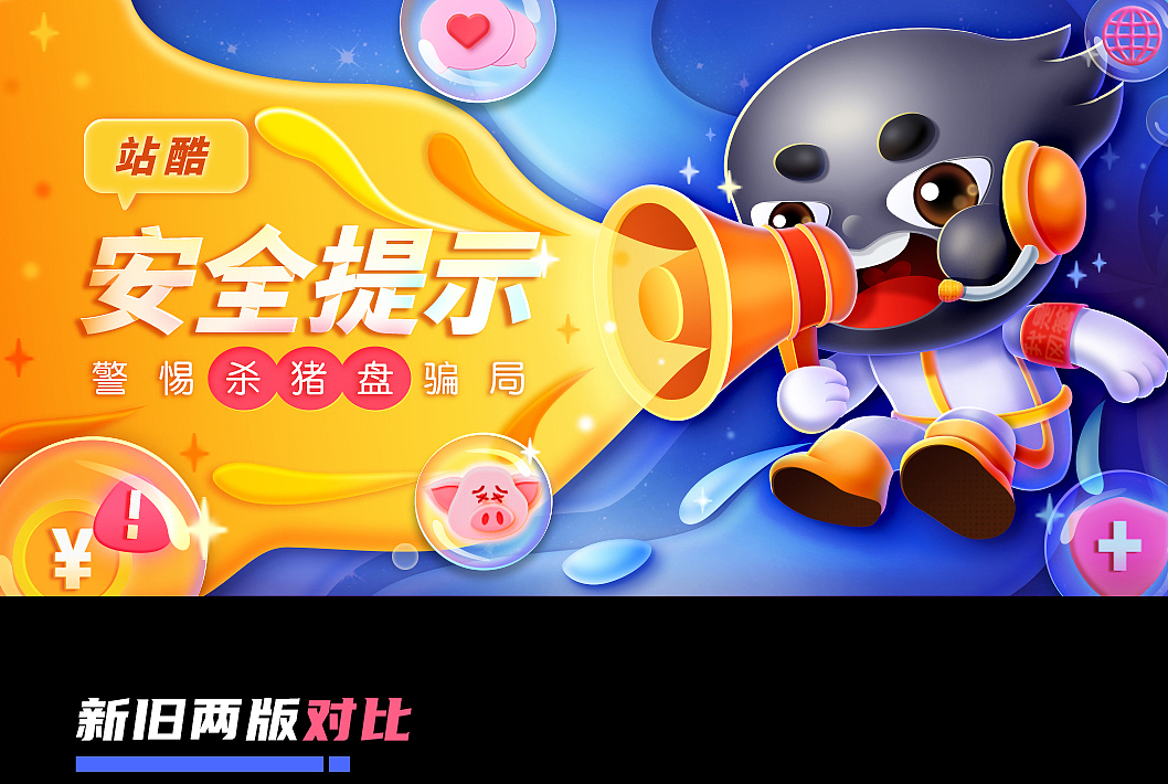 #今晚打老虎#28天创意banner打卡#优化篇（图ZMzEwNDAzODA4） - 闪屏/壁纸 - 站酷设计师Toudoua原创素材 - 站酷ZCOOL
