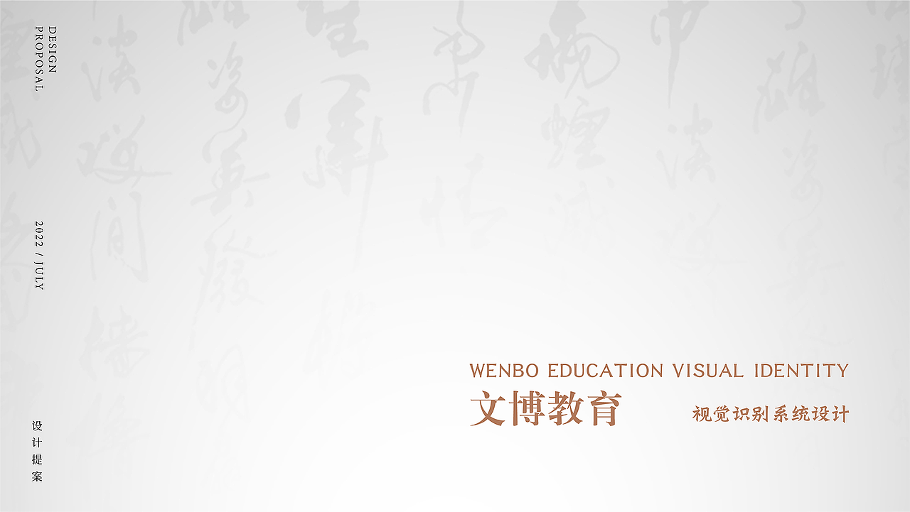 文博教育 ｜品牌VI设计（图ZMzE2NjI3MDY4） - 品牌 - 站酷设计师NIKO品牌包装原创素材 - 站酷ZCOOL