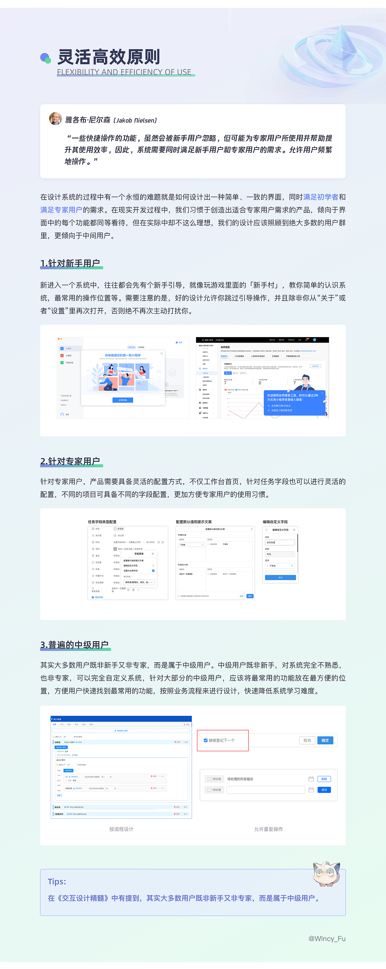设计师必读！尼尔森原则在B端设计中的应用（图ZMzQzNjQ0NDIw） - 其他UI - 站酷设计师Wincy_Fu原创素材 - 站酷ZCOOL
