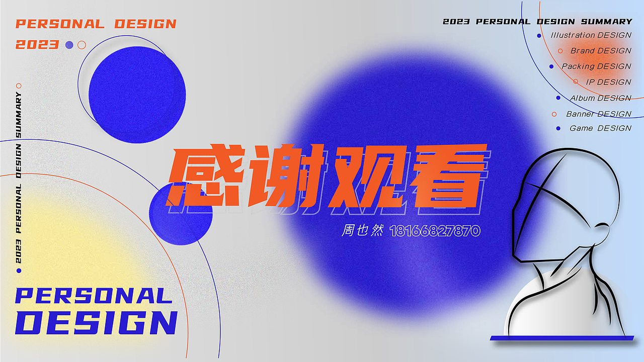 2023年作品集（图ZMzU2MzU1OTA0） - 其他平面 - 站酷设计师ranran98原创素材 - 站酷ZCOOL