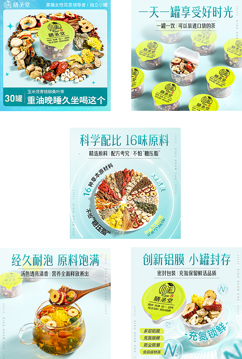 玉米须青钱柳桑叶茶 精修 主图 详情页