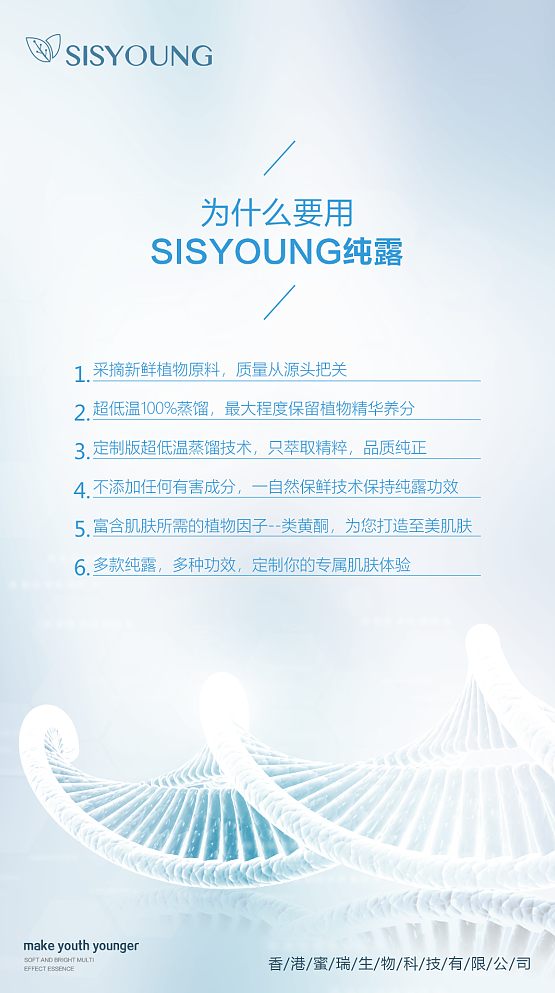 香港蜜瑞生物-海报与展板设计（图ZMzEwOTcxNzc2） - 海报 - 站酷设计师温岚思路原创素材 - 站酷ZCOOL