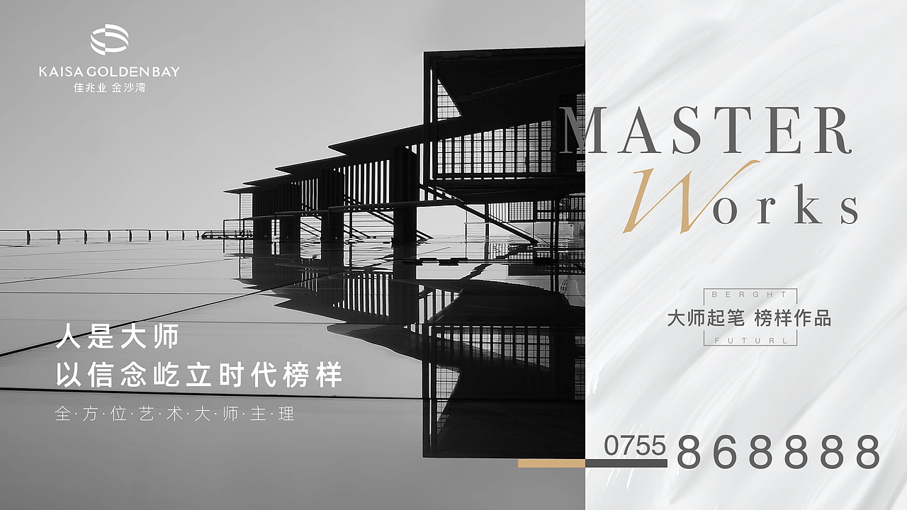 佳兆业金沙湾地产VI（图ZMzA5NDI0NTAw） - 品牌 - 站酷设计师MINGO2018原创素材 - 站酷ZCOOL