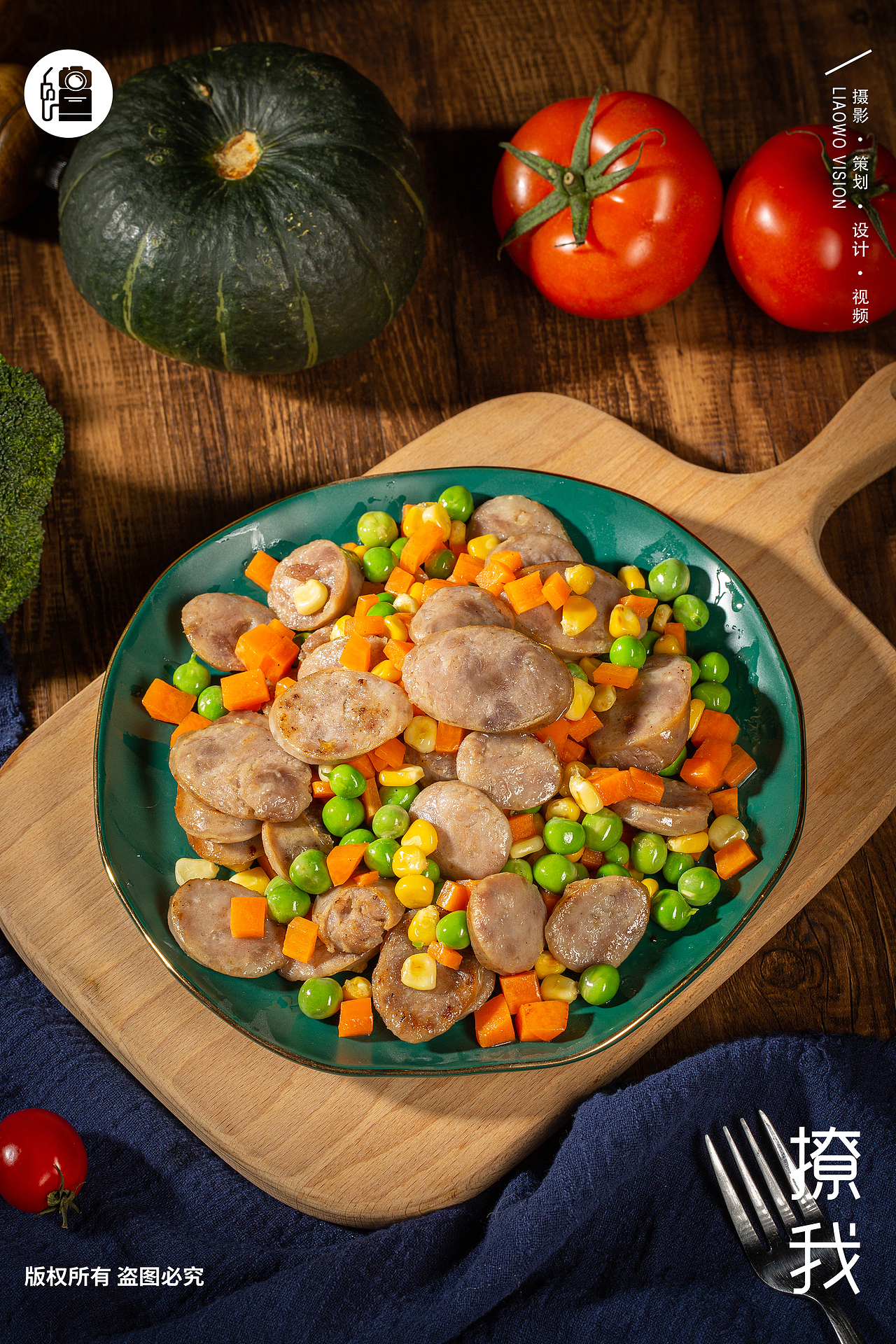 餐食饮品 | 烤肠 x 芮美达 x LIAOWO VISION