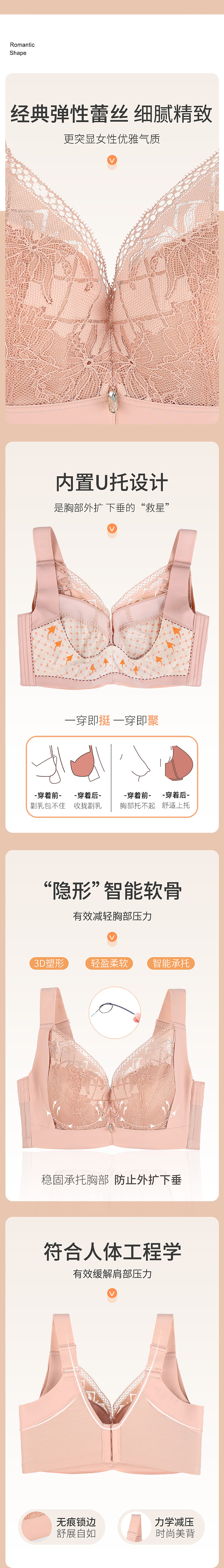 内衣文胸详情页（图ZMzM5NDk5MDI0） - 电商 - 站酷设计师xiaoxuxu123456原创素材 - 站酷ZCOOL