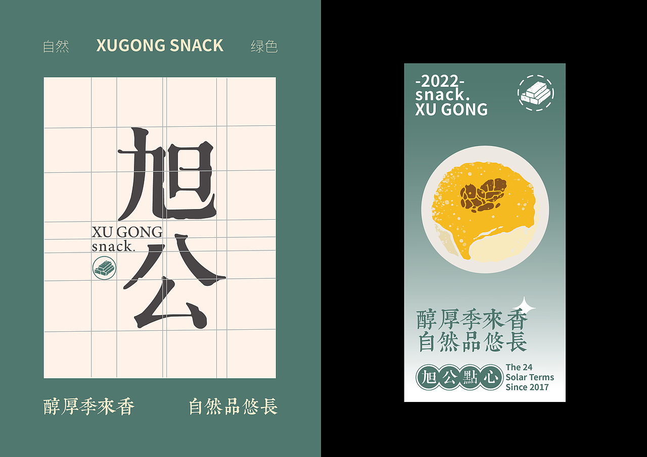 个人作品集2.0（图ZMzAwMDkzNzY4） - 品牌 - 站酷设计师天官赐福77原创素材 - 站酷ZCOOL