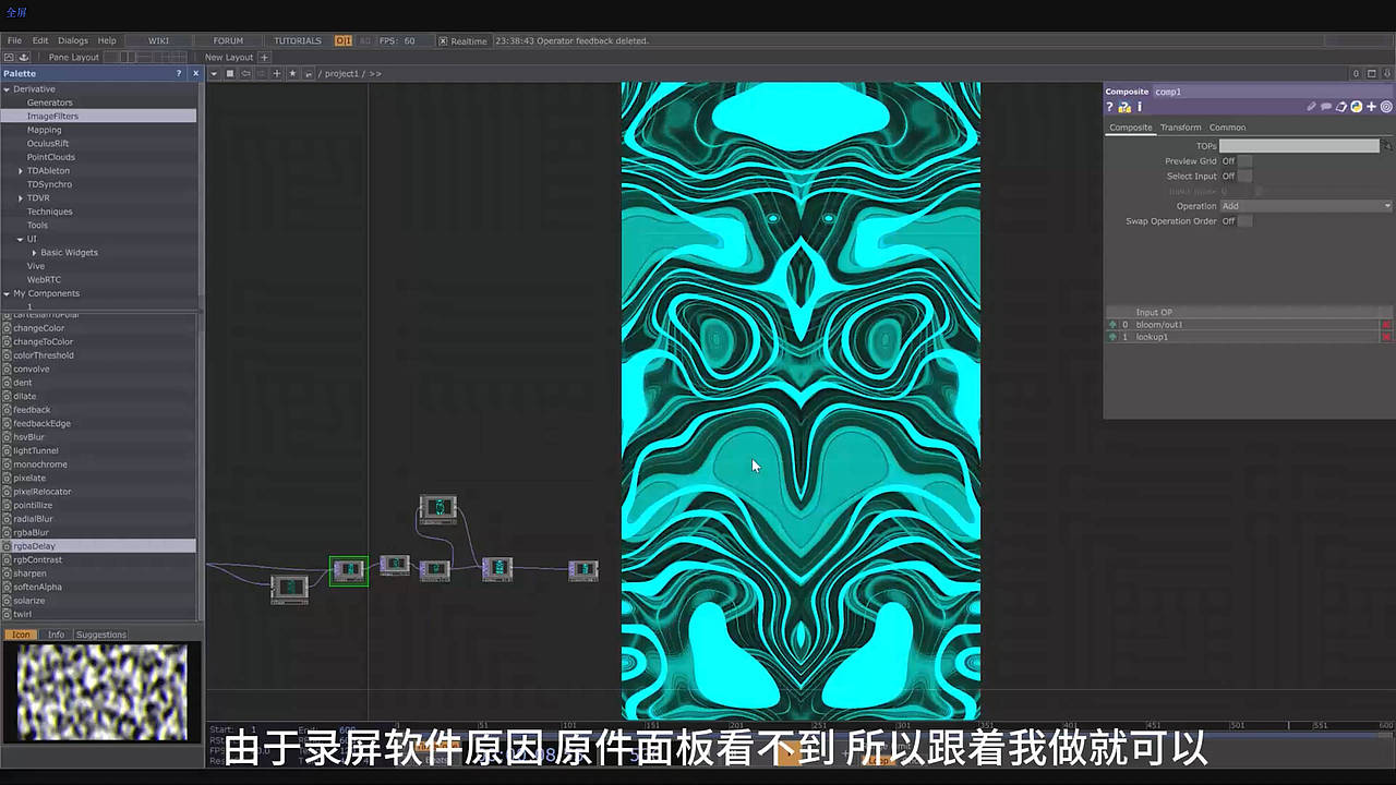touchdesigner教程| 酸性流体金属效果（图ZMzUxOTM4NTQ4） - Motion Graphic - 站酷设计师LYheker原创素材 - 站酷ZCOOL