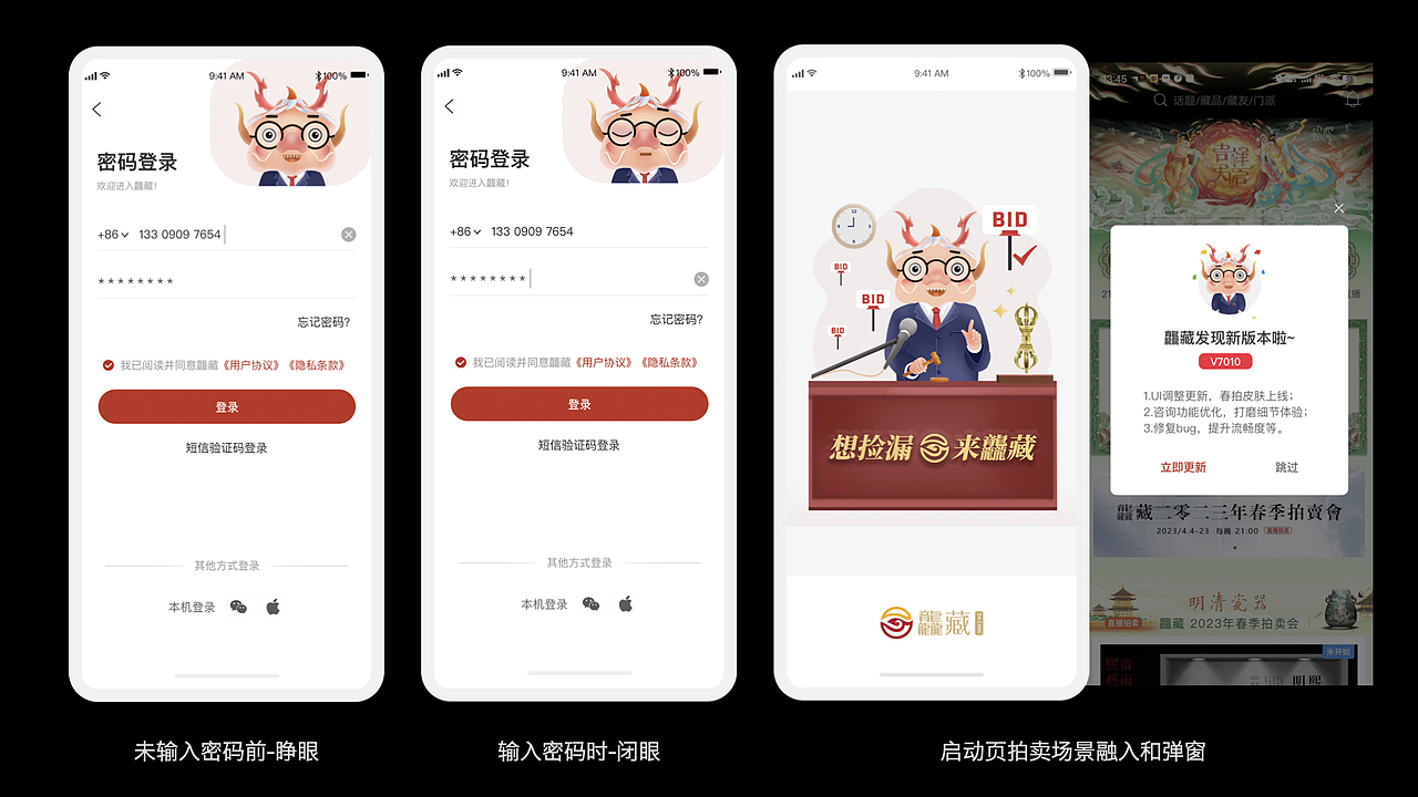 2024插画&UI作品合集(图ZMzYxMTE2Nzgw) - APP界面 - 站酷设计师哈喽哈反射弧YT原创素材 - 站酷ZCOOL