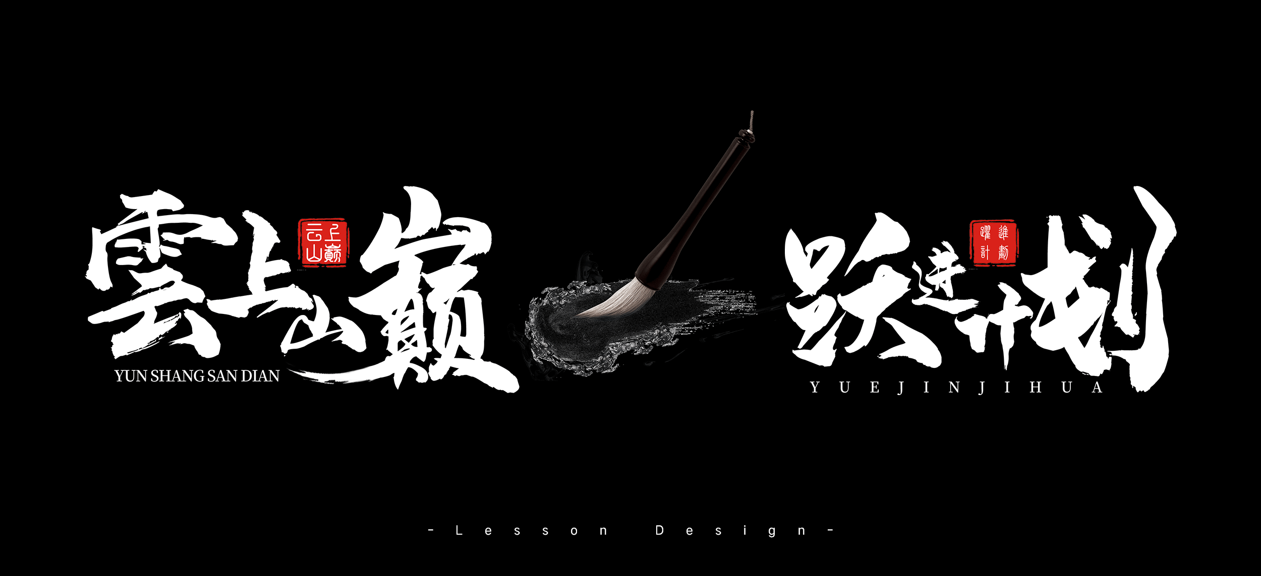 白底图创作 练习