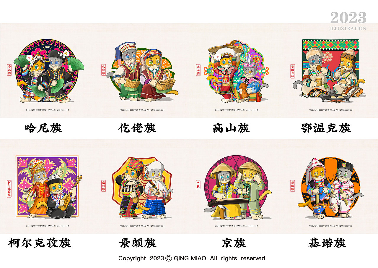 奇喵物语｜2023清喵插画总结（图ZMzU4OTM1MDAw） - 商业插画 - 站酷设计师清喵原创素材 - 站酷ZCOOL