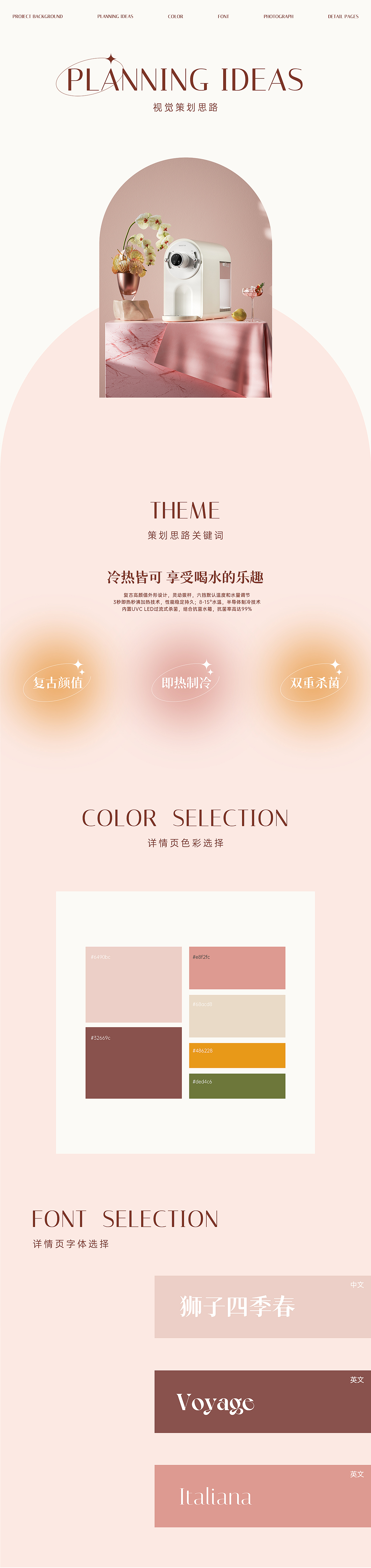 饮水机详情页*3