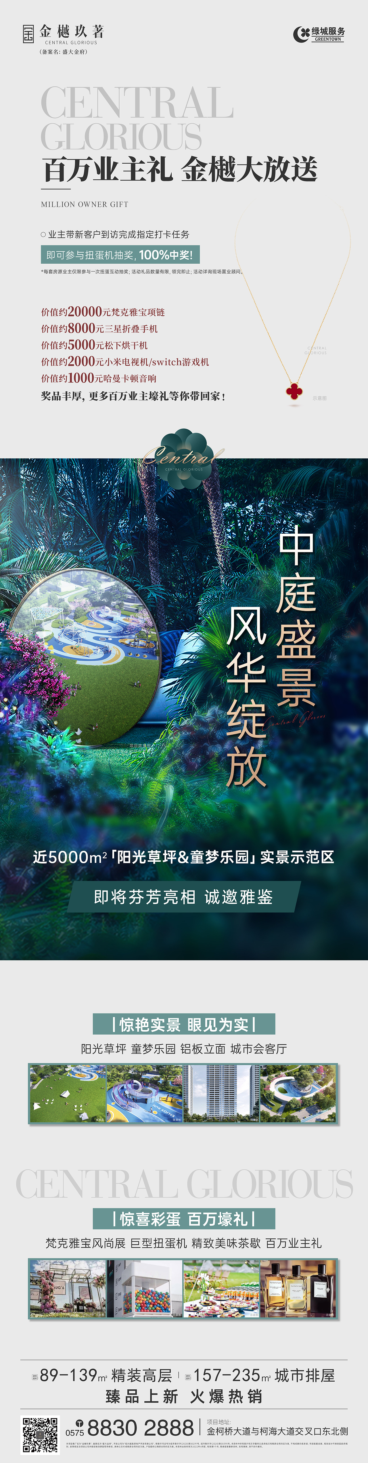 示范区开放宣传长图（图ZMzA5NzEyNjUy） - 宣传物料 - 站酷设计师脱毛的梨原创素材 - 站酷ZCOOL