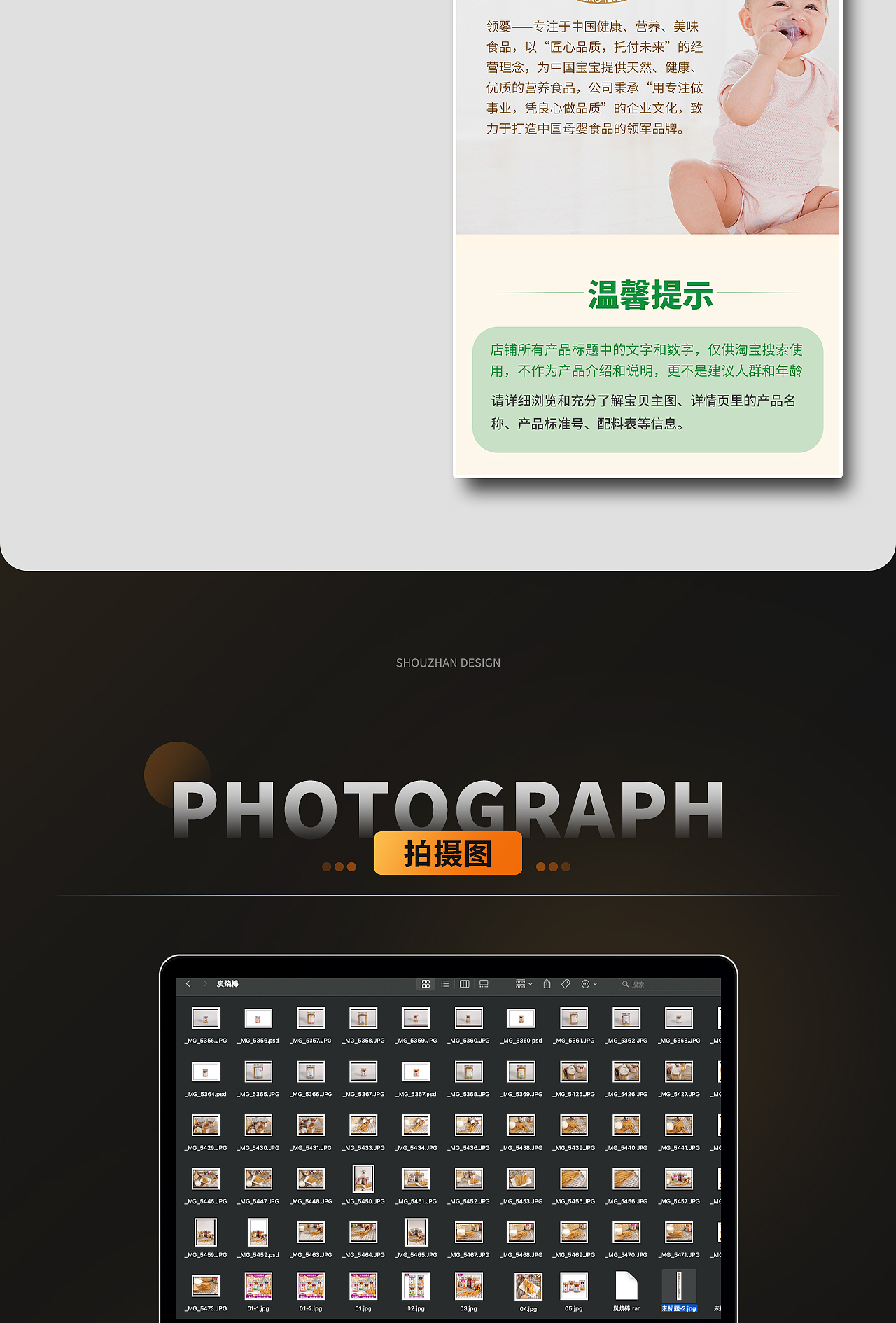 婴幼儿食品/电商详情页主图/产品拍摄