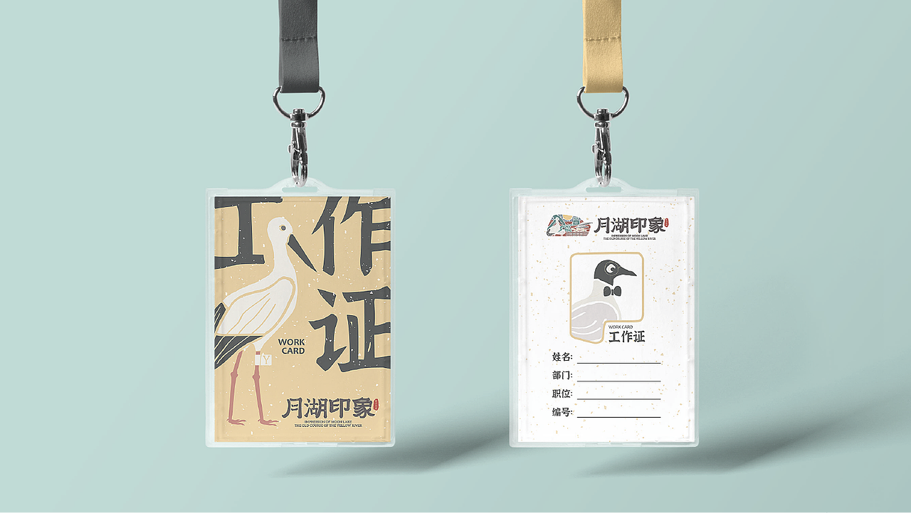 月湖印象景区VI（图ZMzA3OTY1MTY4） - 品牌 - 站酷设计师楚殷原创素材 - 站酷ZCOOL