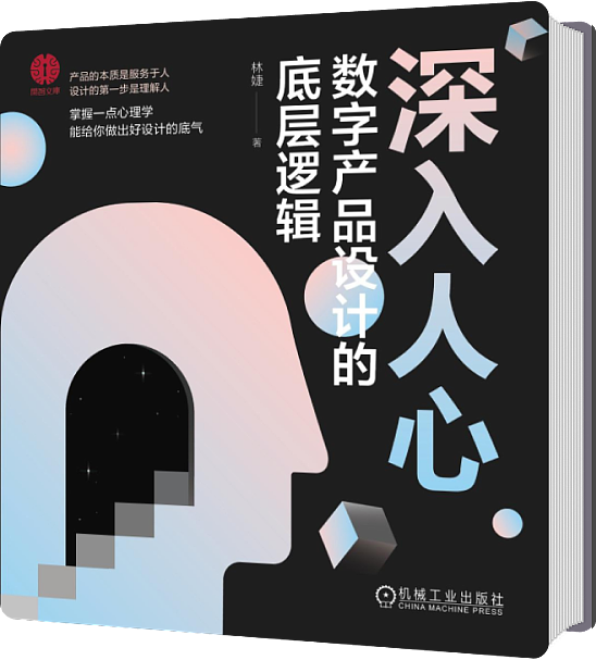 数字产品设计的心理学秘密(图ZMzU5MTI1MzU2) - 人机交互 - 站酷设计师kidult00原创素材 - 站酷ZCOOL