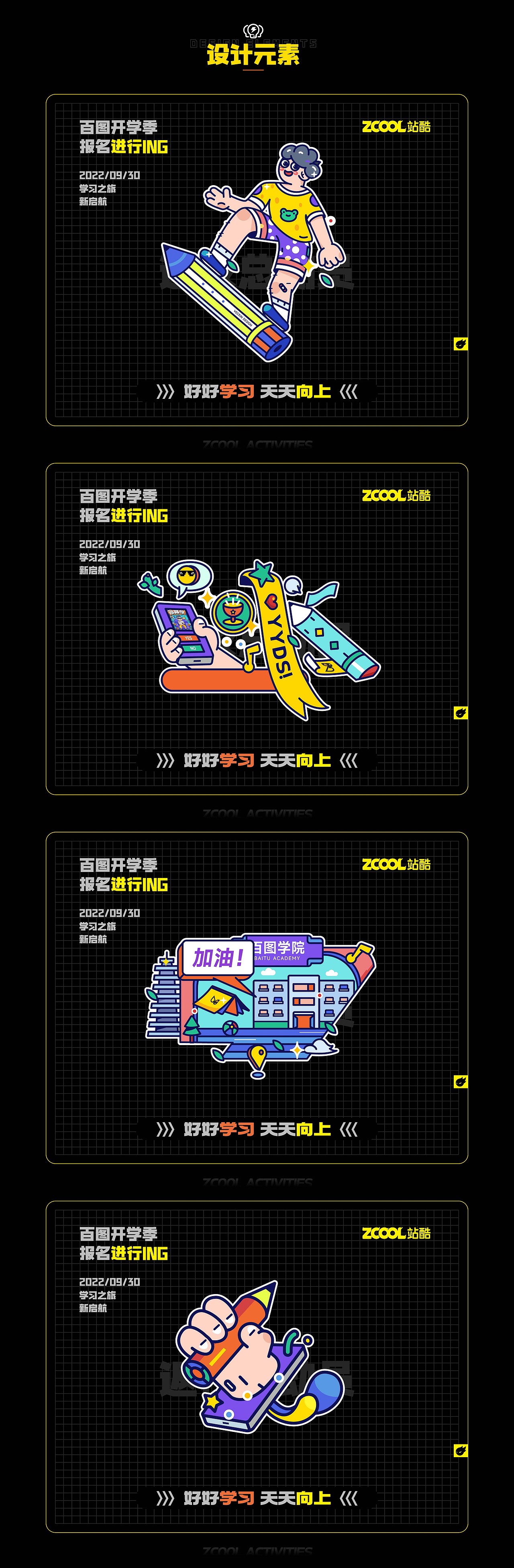 #绝活图师#创意闪屏打卡挑战#001（图ZMzE1NzM4NzUy） - 闪屏/壁纸 - 站酷设计师VECKIN原创素材 - 站酷ZCOOL