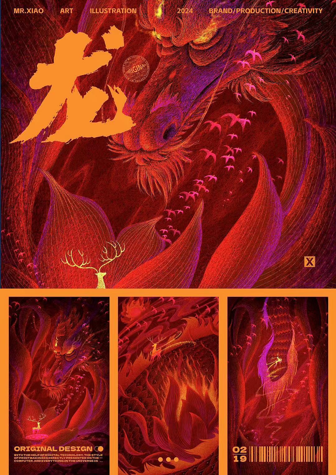 龙年就要红红火火（图ZMzYwNTkzMTQ4） - 商业插画 - 站酷设计师鸟哥插画原创素材 - 站酷ZCOOL