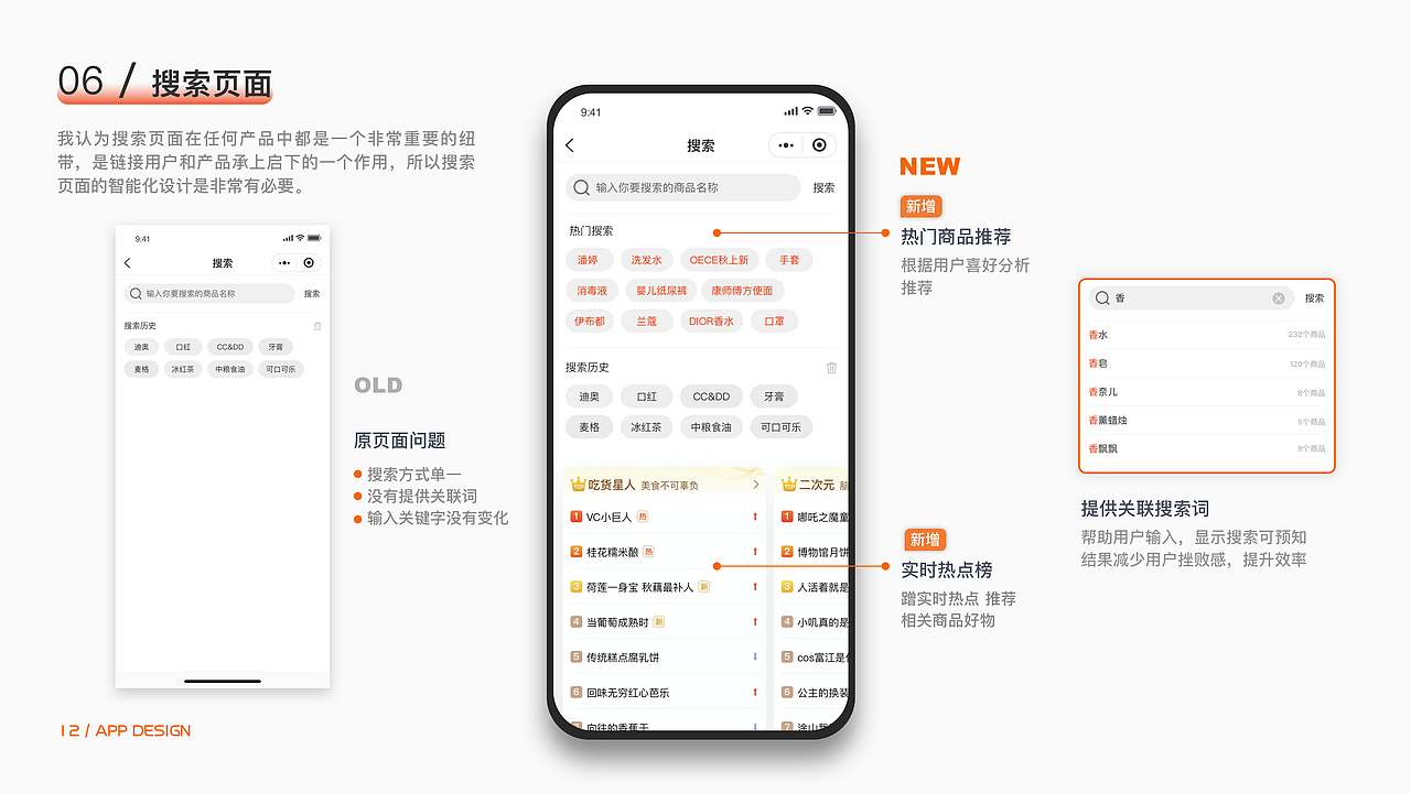 【UI/UX】2022作品集