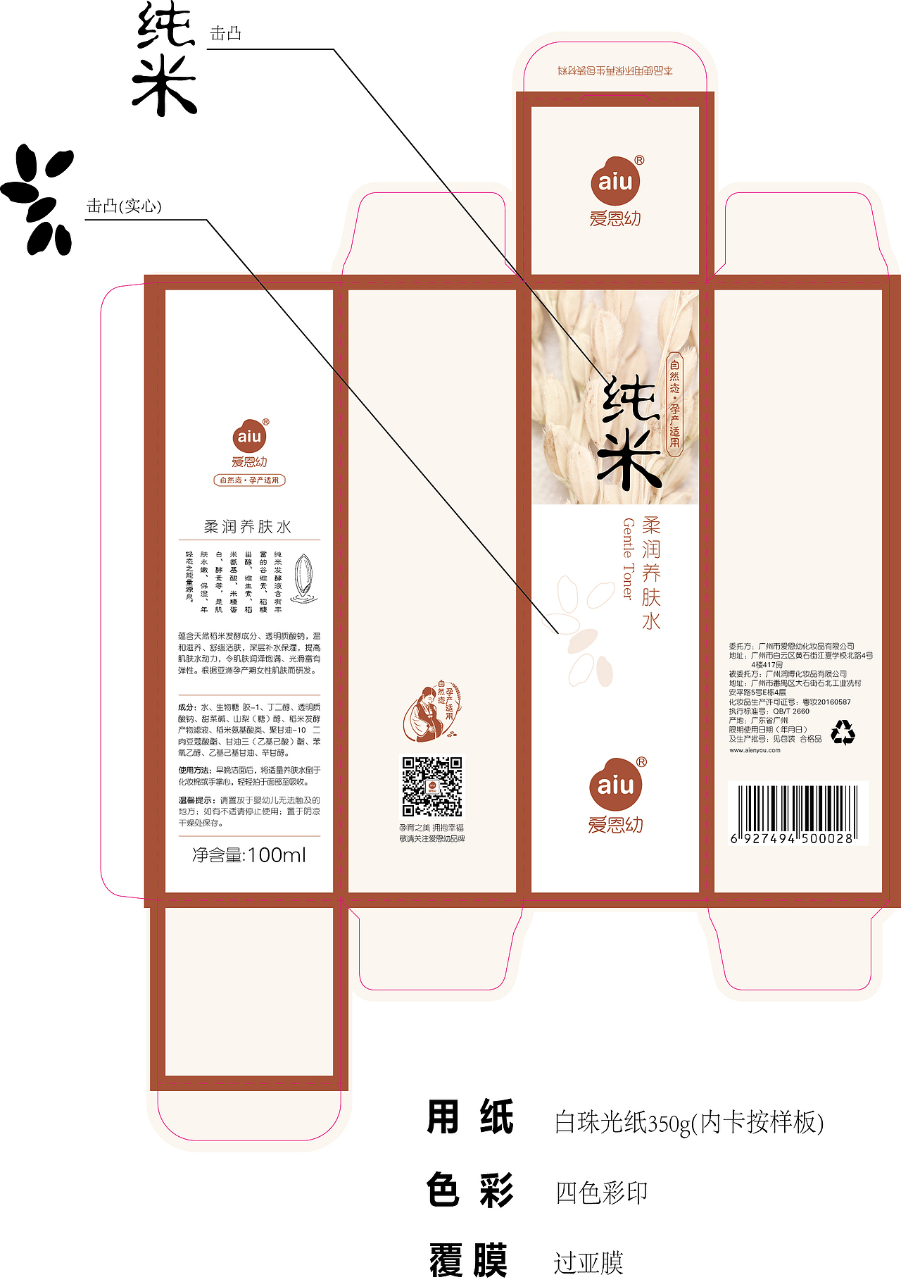 母婴护肤品牌系列包装设计（原创）（图ZMzE3MjU1MTA0） - 包装 - 站酷设计师Z038091529原创素材 - 站酷ZCOOL