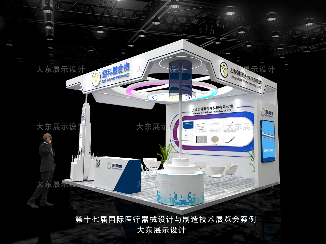 国际医疗器械设计与制造技术展览会青岛济南上海搭建