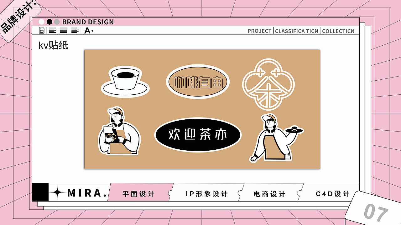 平面设计作品集