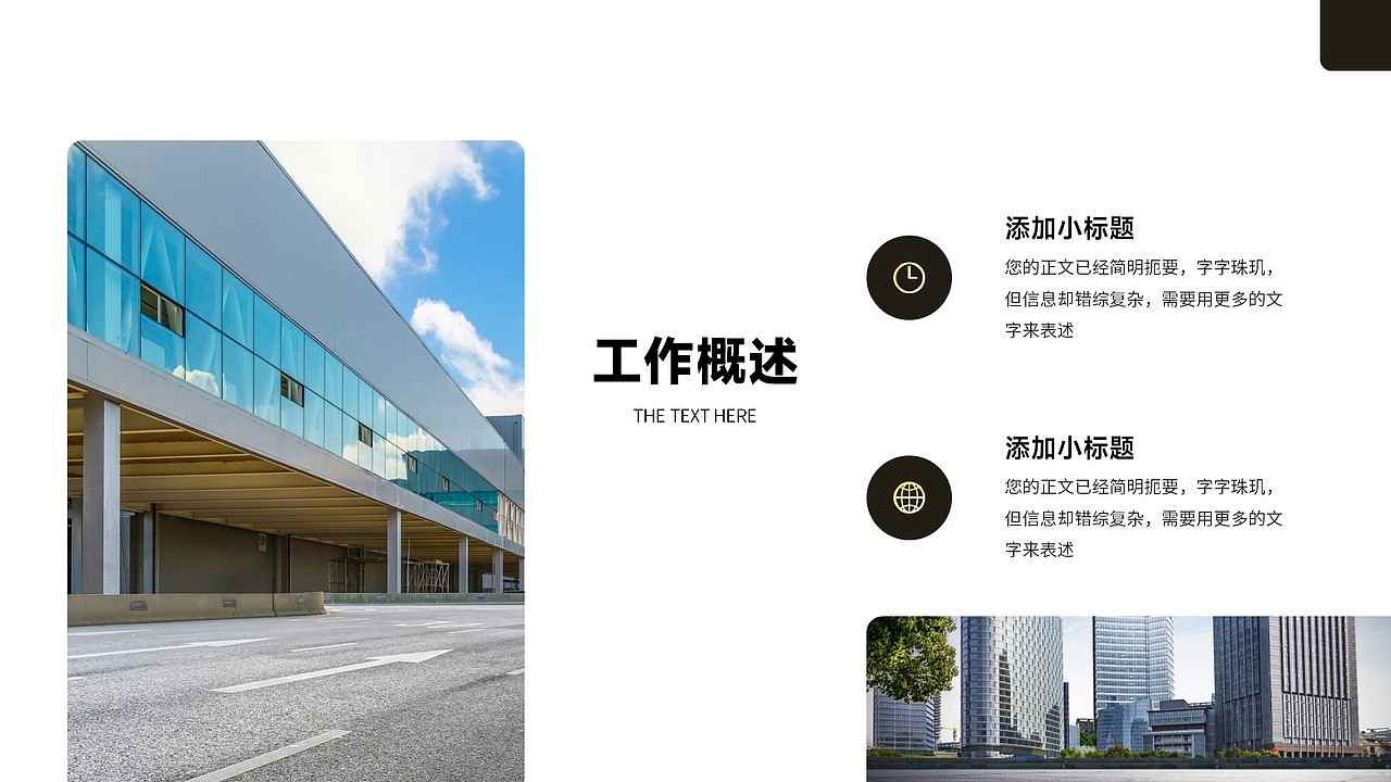 免费PPT模板!公司介绍企业工作总结商业品牌商务PPT