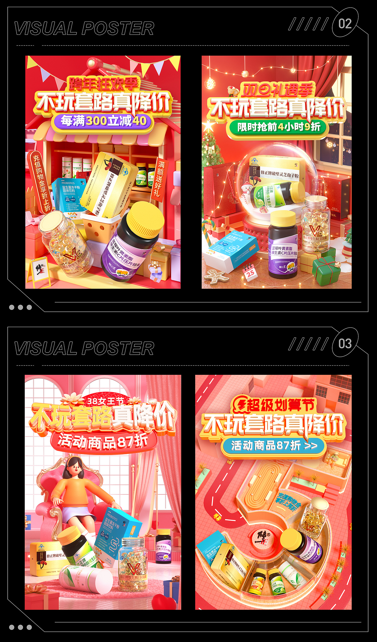 2023作品总结（图ZMzU5ODc0MjEy） - 电商 - 站酷设计师sophiaHU原创素材 - 站酷ZCOOL