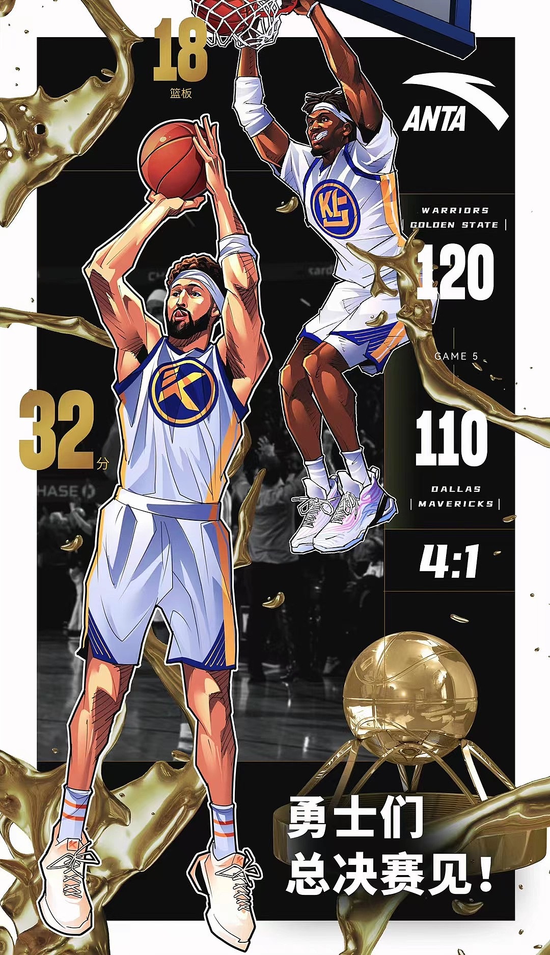 安踏体育 nba勇士总冠军莱汤普森季后赛 插画集美漫