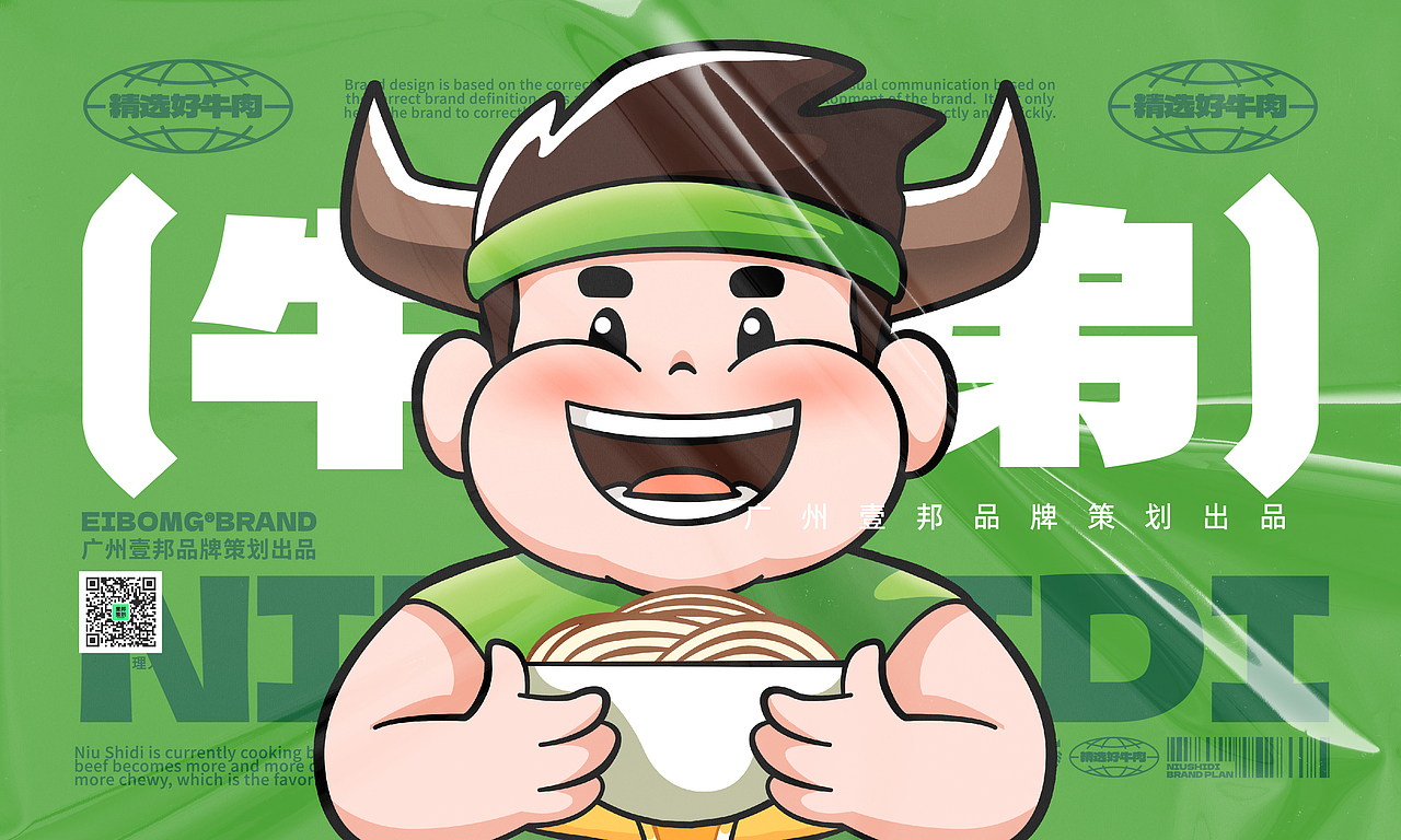 现切牛肉米粉品牌设计策划-餐饮品牌设计（图ZMzQ1MDIyMDA0） - 品牌 - 站酷设计师热菜来乐品牌策划原创素材 - 站酷ZCOOL