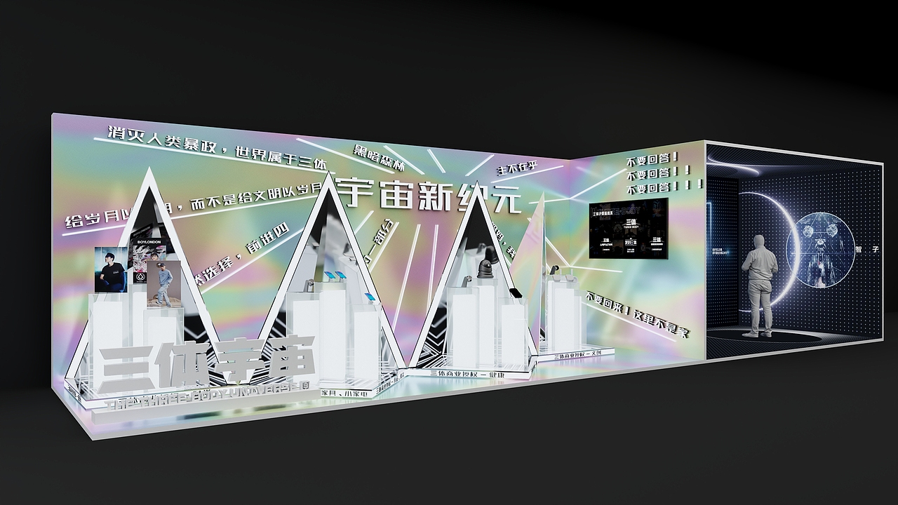 科幻大会（图ZMzU2OTYwNTEy） - 展陈设计 - 站酷设计师_微笑_原创素材 - 站酷ZCOOL