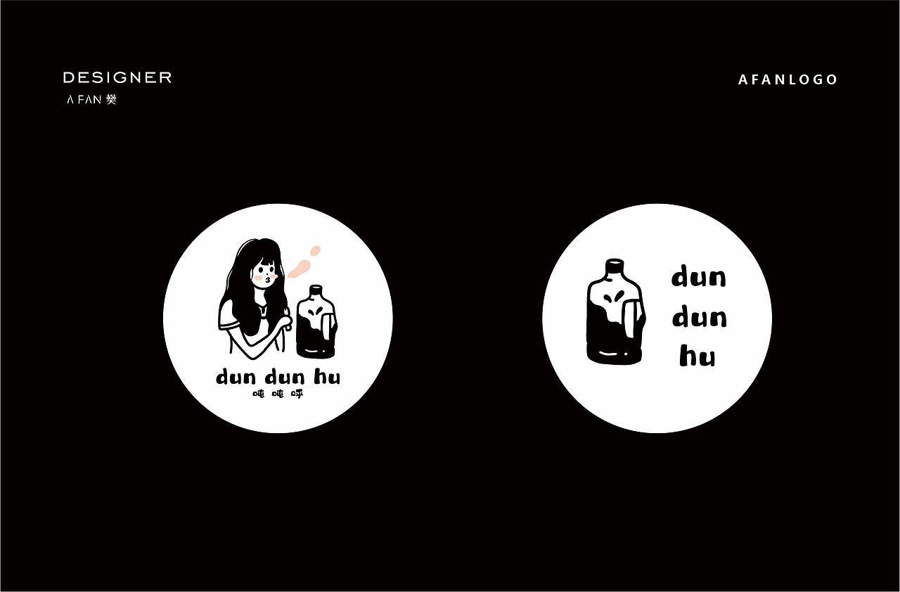 我有酒,把你的故事讲给我听吧|酒馆logo设计