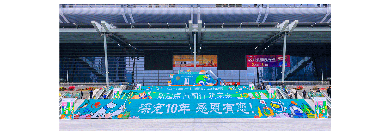 2024深宠展春季 主视觉设计｜展后总结（图ZMzY1NDg5NTQ4） - 品牌 - 站酷设计师奥陆99原创素材 - 站酷ZCOOL