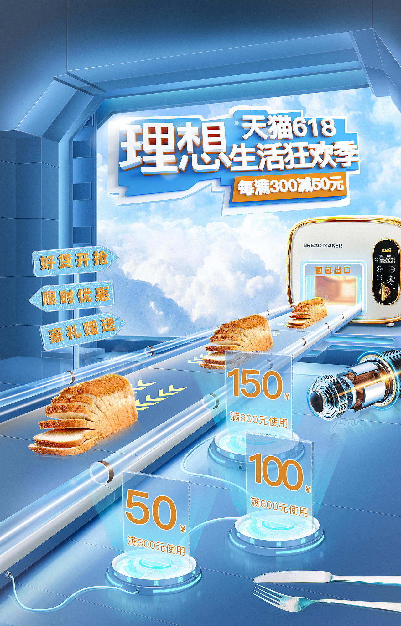 电商写实空间元素合成海报练习（图ZMzAzMTMyODky） - 电商 - 站酷设计师JAYSJ原创素材 - 站酷ZCOOL