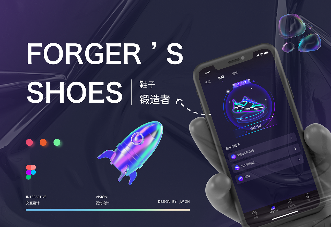 Forger's shoes^^你的鞋子由你决定_APP（图ZMzIwMTU5NTI0） - APP界面 - 站酷设计师是葵啊啊原创素材 - 站酷ZCOOL