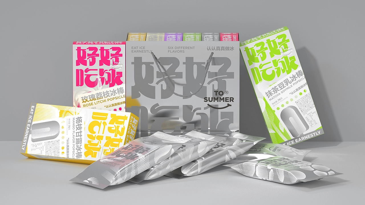 尚智&times;ToSummer｜冰淇淋冰棒设计｜食品包装｜包装设计