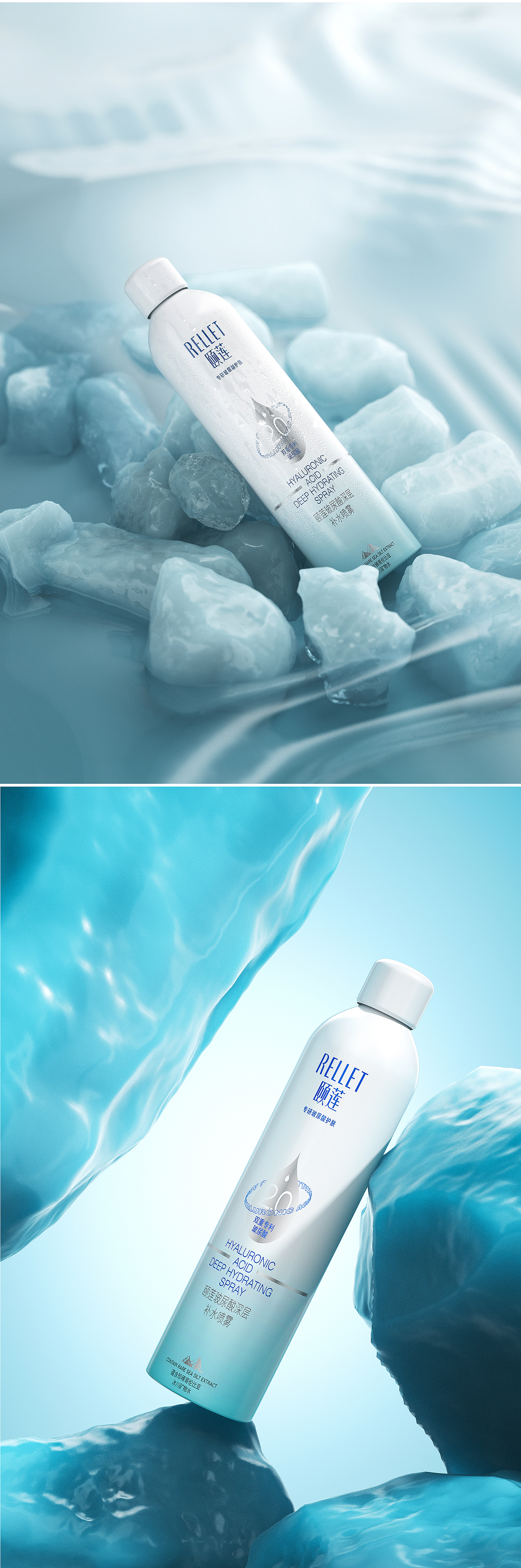 颐莲玻尿酸补水喷雾渲染