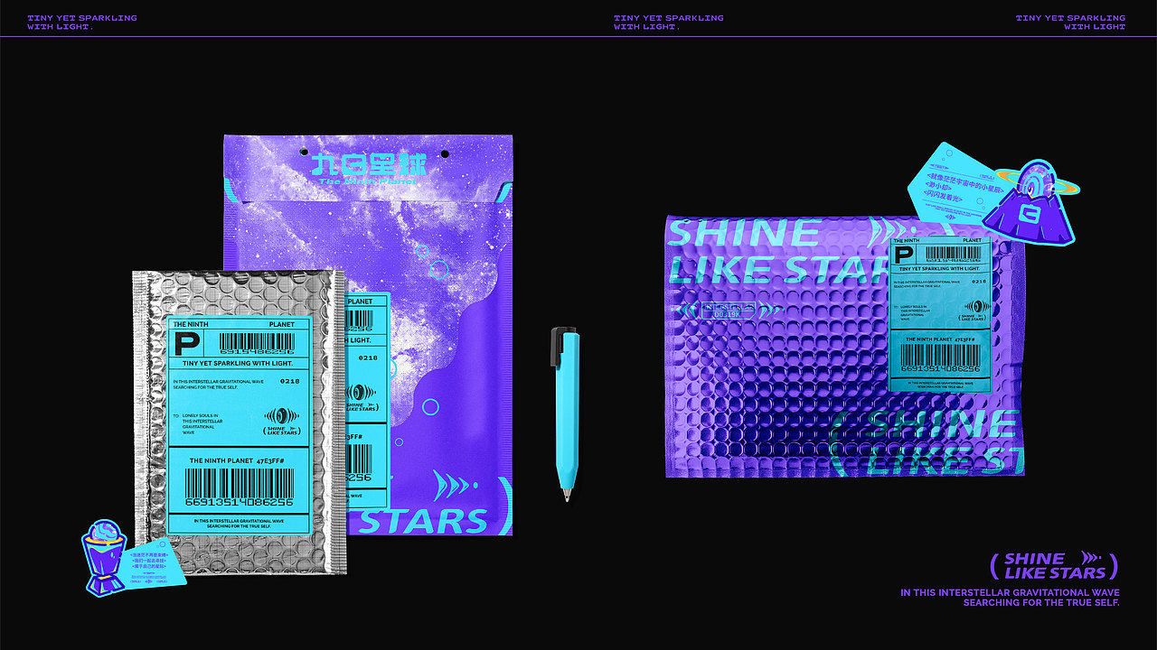 九白星球——酒馆品牌提案