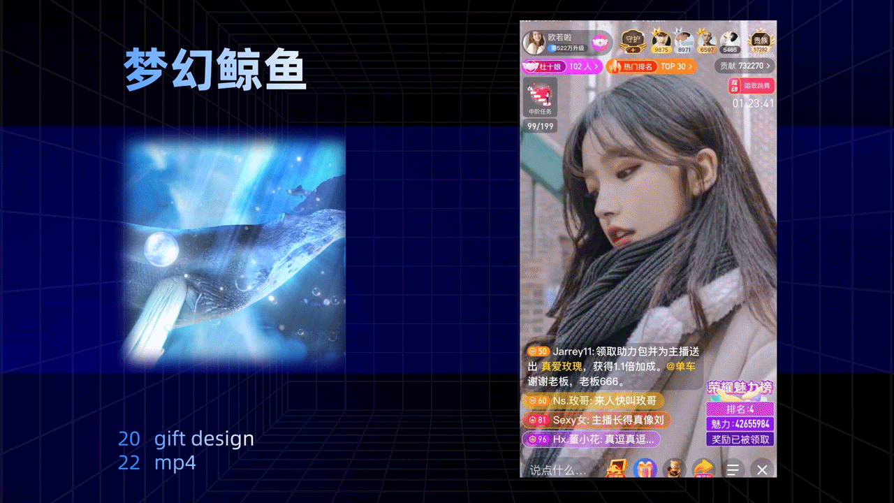 2022年直播礼物动效总结（图ZMzI4MzgzMTE2） - 动效设计 - 站酷设计师童话作家云天明原创素材 - 站酷ZCOOL