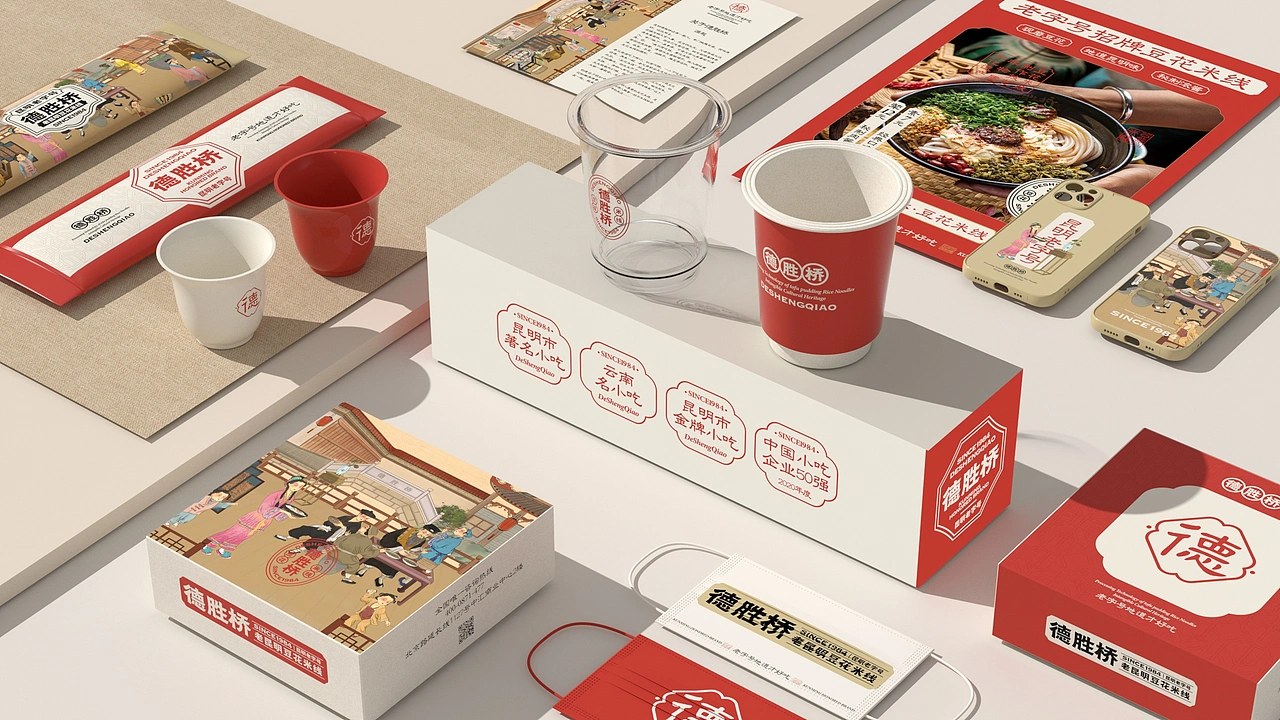 德胜桥-老字号昆明小吃-餐饮策略视觉设计