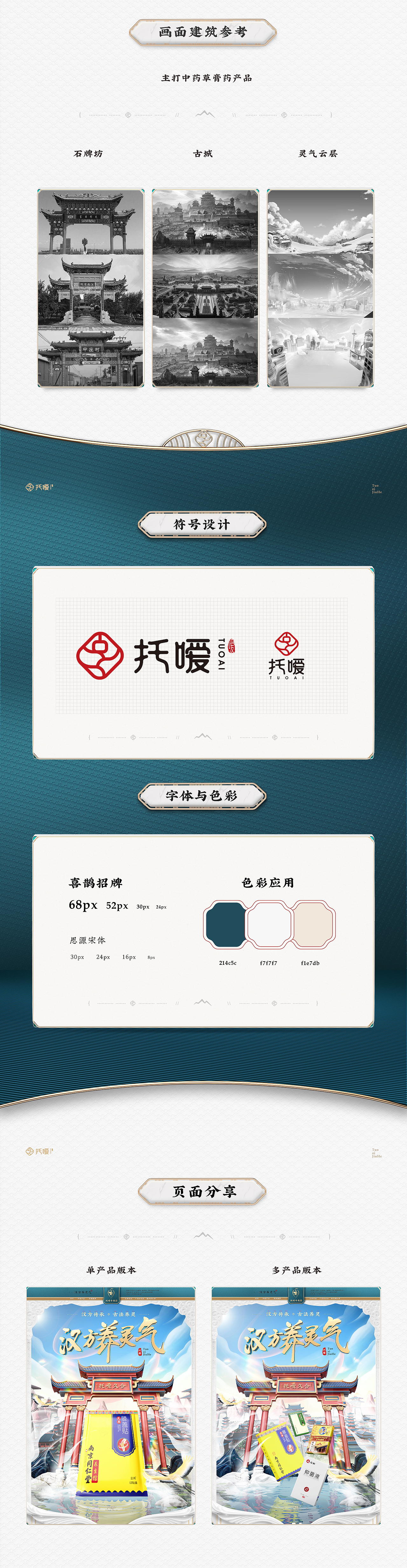【首页】托嗳久合专卖店（图ZMjk5MzY3MTI4） - 电商 - 站酷设计师阿涛的设计生活原创素材 - 站酷ZCOOL