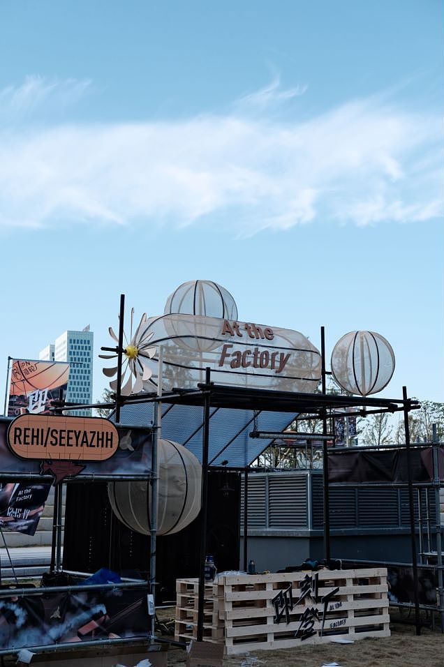 即刻登厂/iPN渔轮厂开业市集特装（图ZMzU5NTU3ODEy） - 展陈设计 - 站酷设计师事物舱工作室原创素材 - 站酷ZCOOL