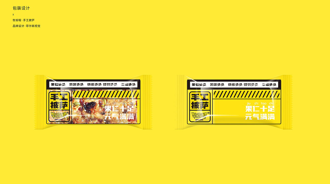 食品包装设计 安徽食品包装 合肥包装设计（图ZMzA3ODEwNzEy） - 包装 - 站酷设计师FIRSR视觉设计原创素材 - 站酷ZCOOL