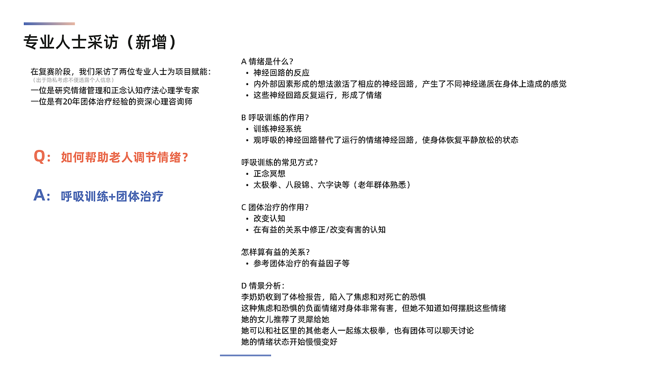 基于老人心理问题感知与改善的服务应用（图ZMzE1MTczNzk2） - APP界面 - 站酷设计师Z085155999原创素材 - 站酷ZCOOL