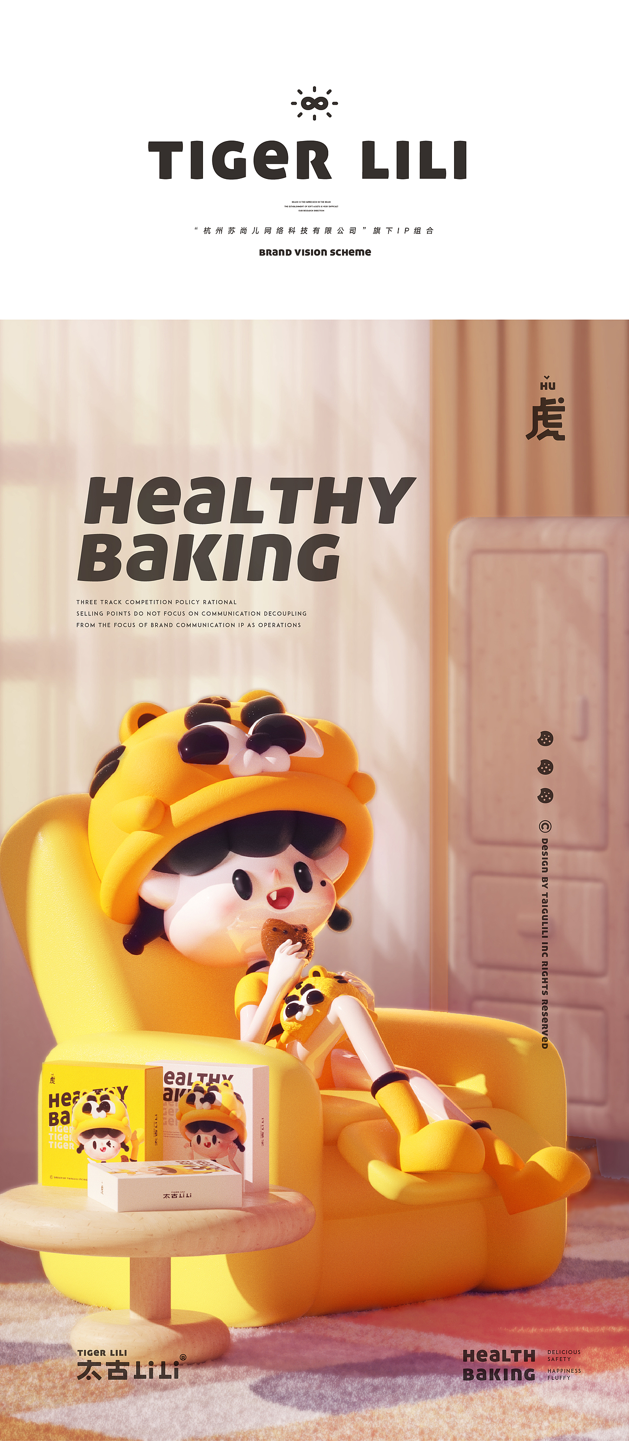 零食IP品牌全案-潮玩IP 吉祥物家族 IP图库设计 IP策划