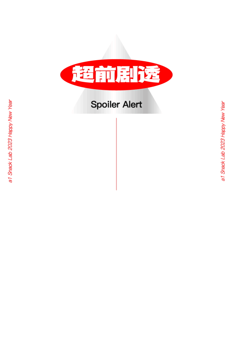 《年年有礼直播间》推文设计（图ZMzMzNzc2MDE2） - 品牌 - 站酷设计师腊肉毁灭者原创素材 - 站酷ZCOOL