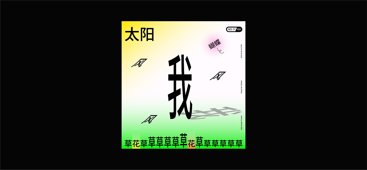 字体版式图形创意设计/灵感整理计划No.1-No.27（图ZMzEwMDEzODQw） - 海报 - 站酷设计师fuminlan原创素材 - 站酷ZCOOL